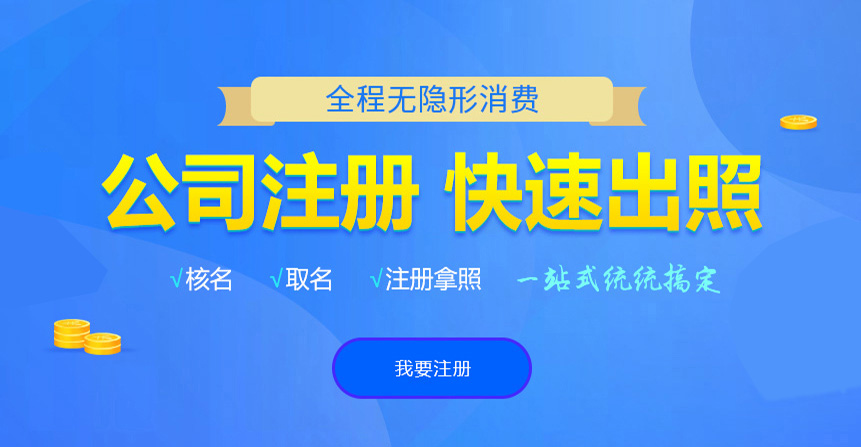 安国悦旭注册公司网