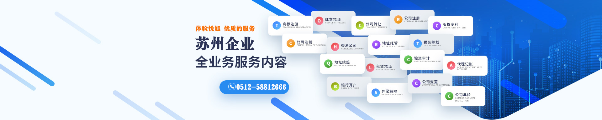 安国悦旭注册公司网